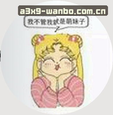 王翰